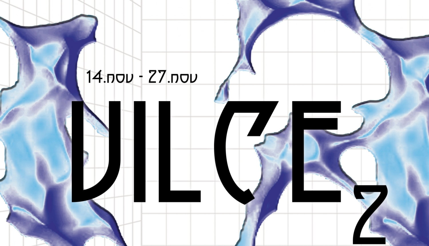 Krāsu laukumi ar uzrakstu, izstādes nosaukums