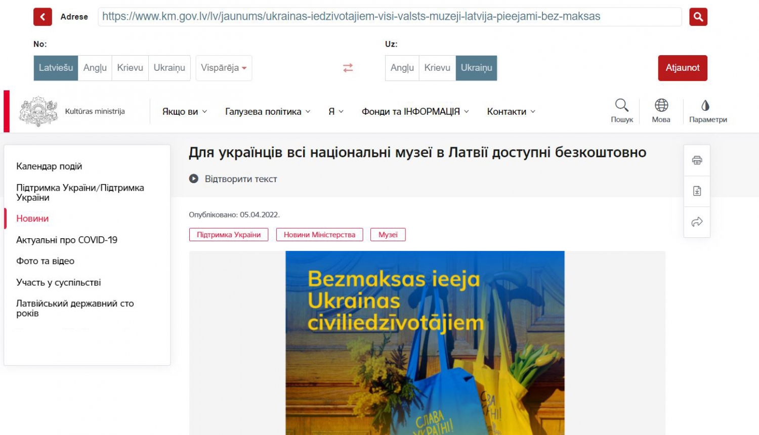 The translation platform www.Hugo.lv offers automatic translation of Ukrainian-Latvian language