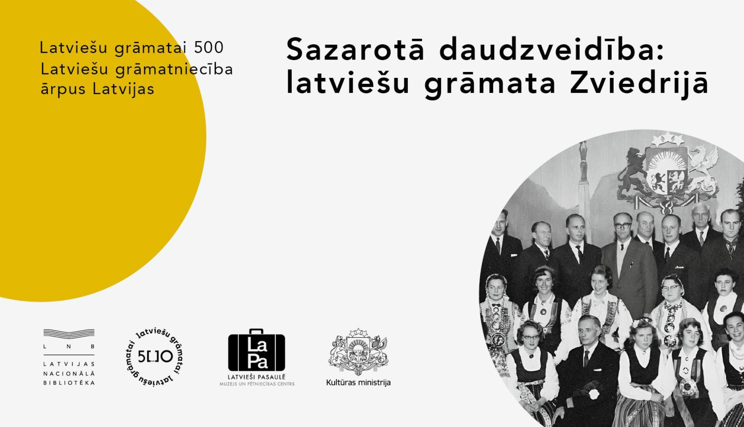 Pasākuma “Sazarotā daudzveidība: latviešu grāmata Zviedrijā” vizuālais materiāls