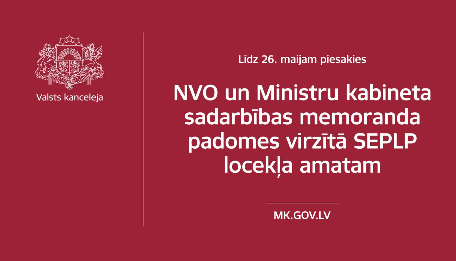 Izsludināts atklāts konkurss uz NVO un Ministru kabineta sadarbības memoranda padomes virzītā SEPLP locekļa amatu