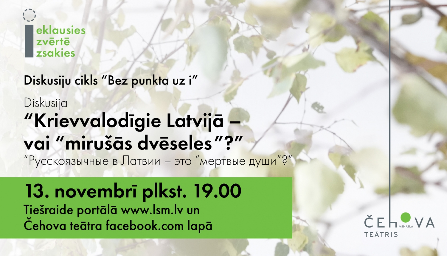 Diskusijas vizuālais materiāls