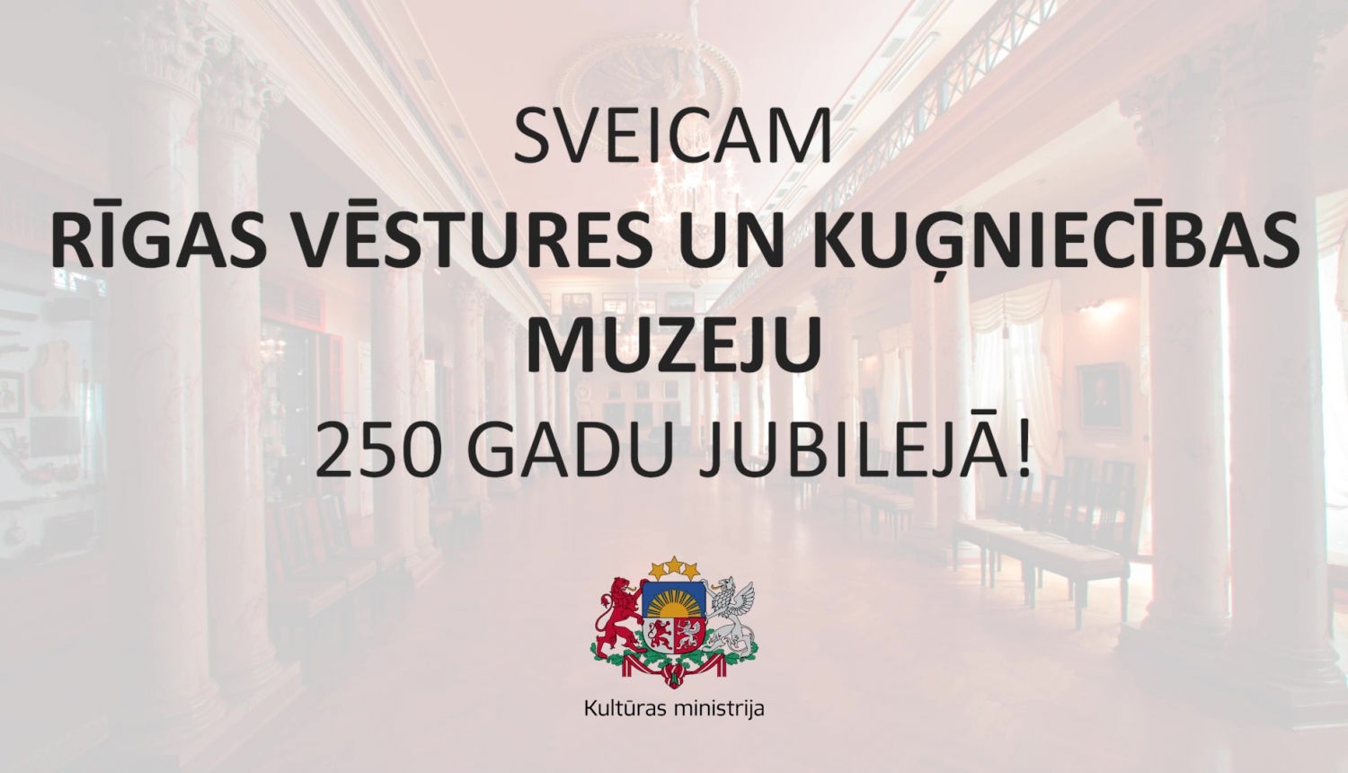 KM apsveikums Rīgas vēstures un kuģniecības muzeja 250 gadu jubilejā