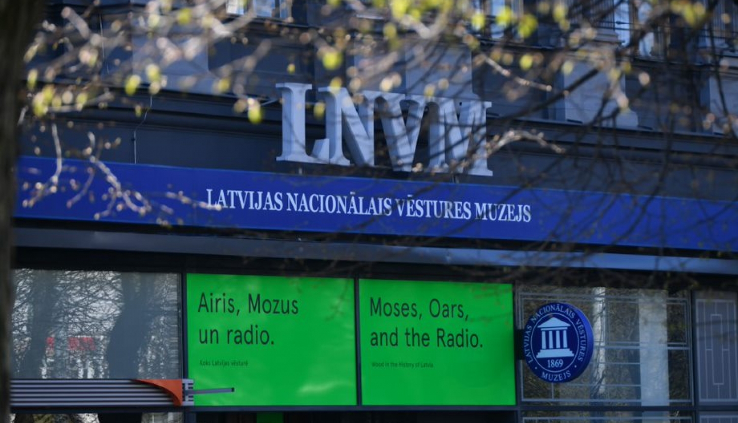 Muzeja izstādes plakāti